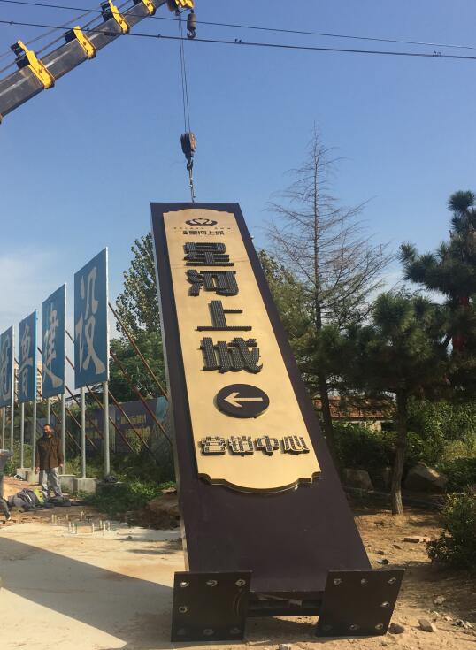 嘉黎售楼处精神堡垒